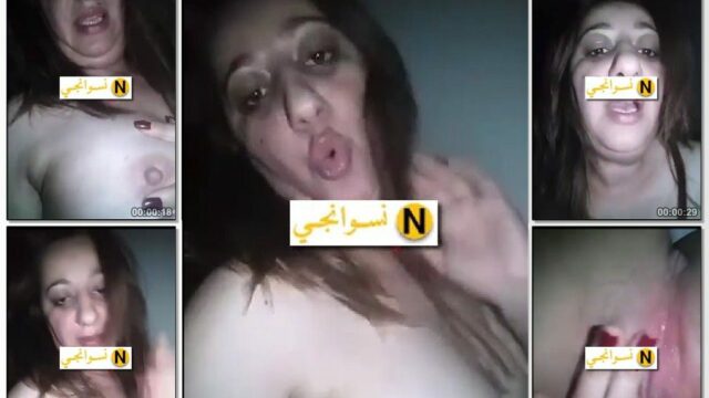 بتتصور لجوزها وهو مسافر وبتوري له كل حاجه