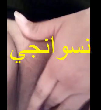 زوجة سورية استعراض و نيك الخلفي